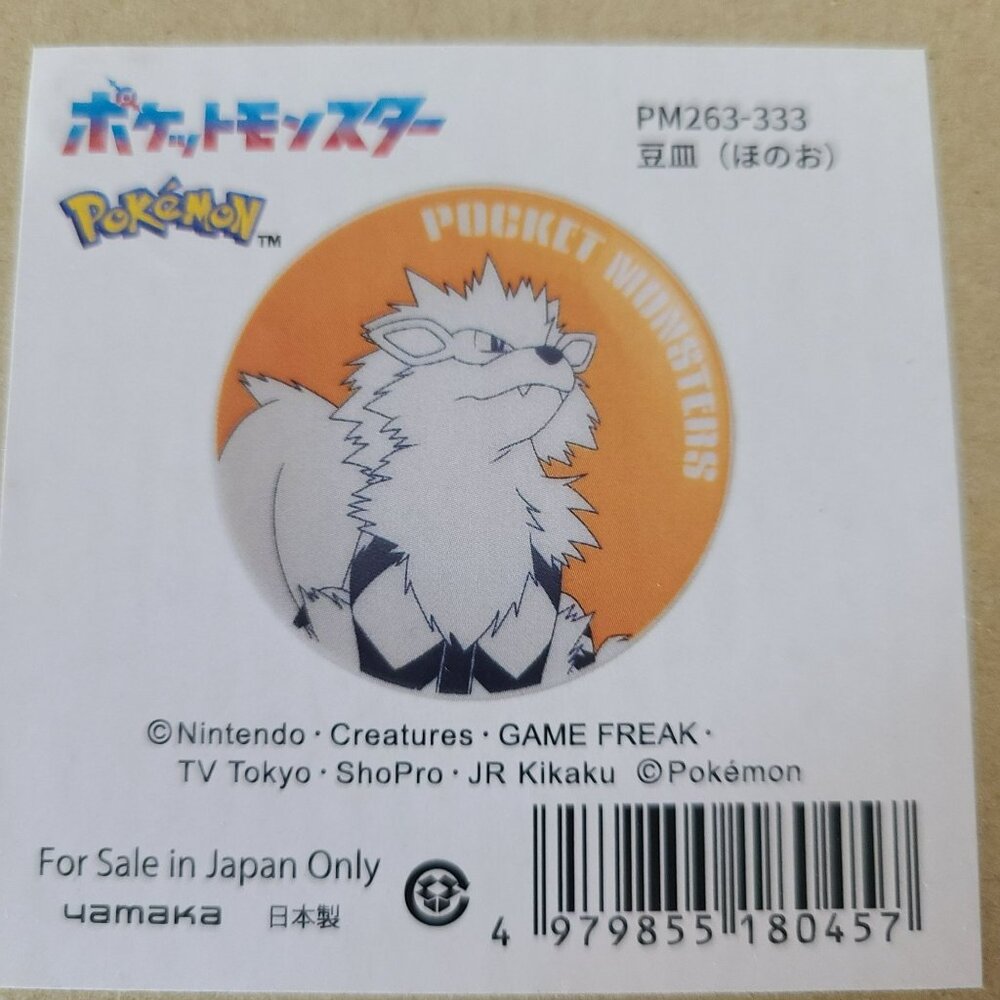 Three (3) New Pokemon Pocket Monsters Small Plate Set Japan Exclusive US SELLER - Picture 7 of 9